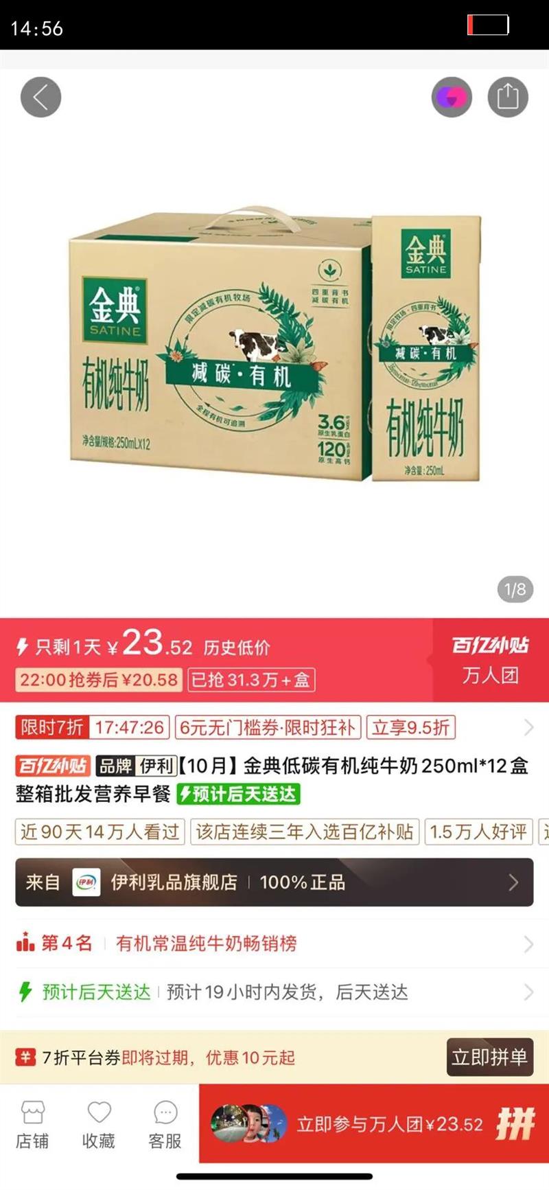 10�½���̼�л���ţ��250ml*12�� ��������Ӫ������Ż�֤��