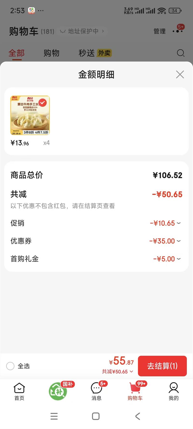 ����ݯ���  �ɹ�ţ���ֹ�ˮ��240g��20�����Ż�֤��