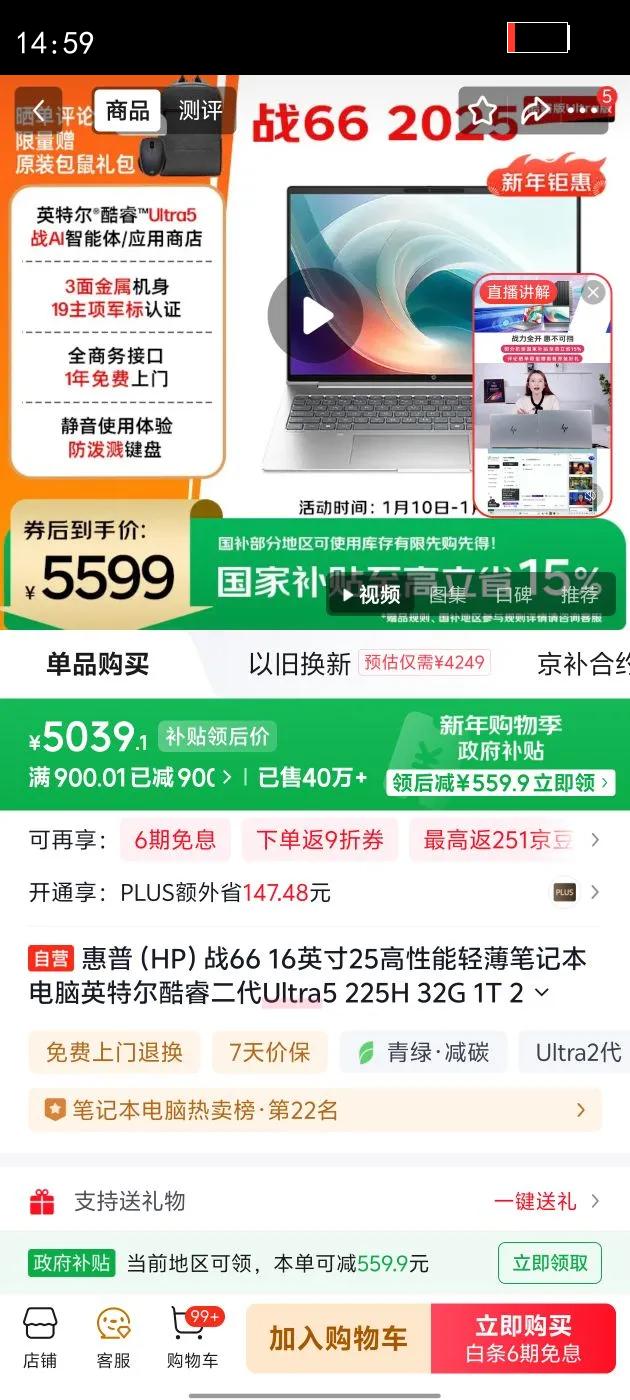 ���� ս66 16Ӣ�� Ultra5-225H 120Hz �ʼǱ����� 32G 1T ��ɫ�Ż�֤��