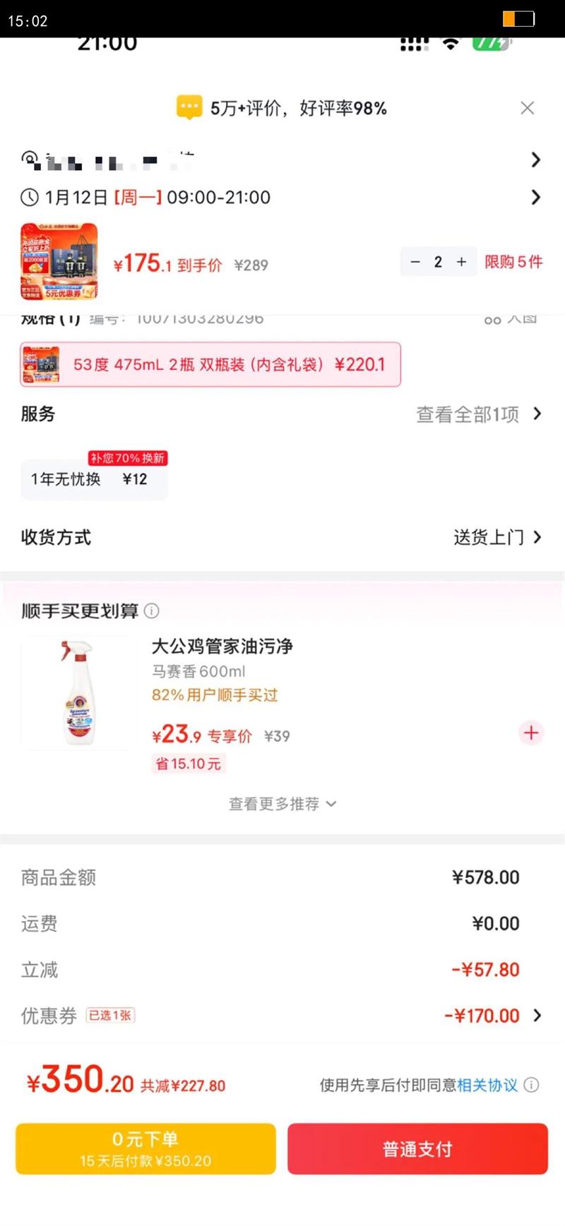 �ھ� ���� 53?������ 475ml 2ƿ�Ż�֤��