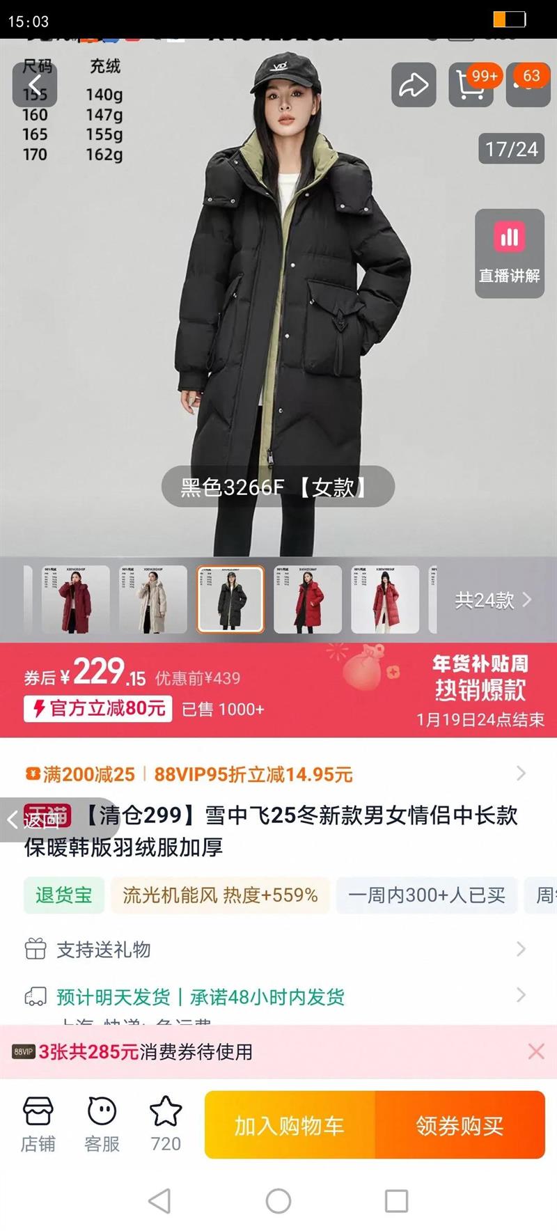 ���299ѩ�з�25���¿���Ů�����г��ů�������޷��Ӻ��Ż�֤��