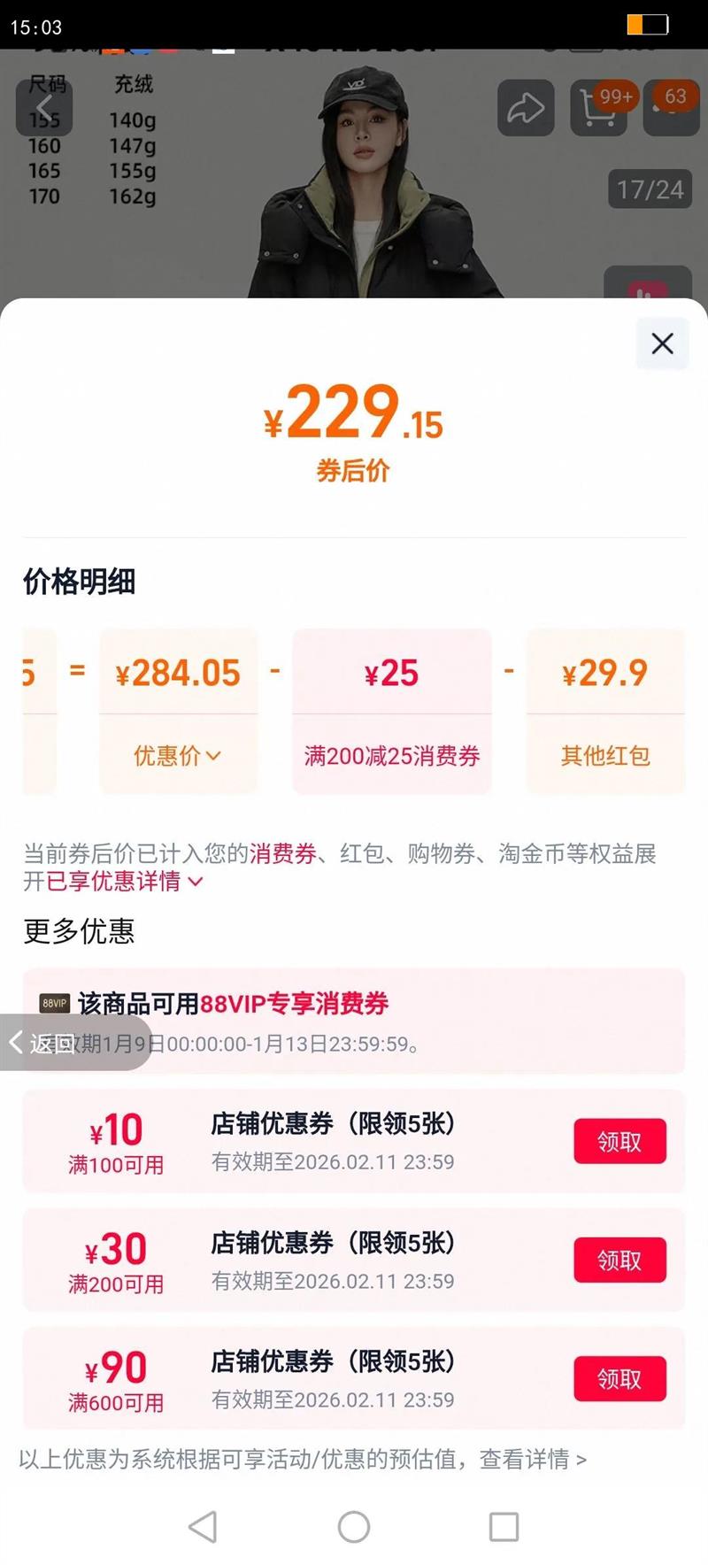 ���299ѩ�з�25���¿���Ů�����г��ů�������޷��Ӻ��Ż�֤��