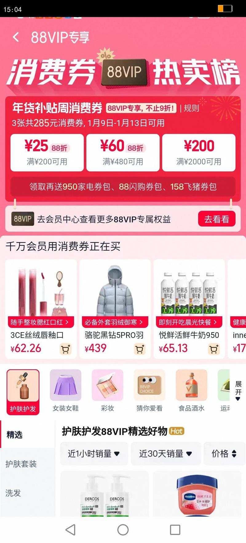 ѩ�з�2025���¿��б�ů��ñ�������޷���Լʱ�мӺ����װٴ�S�Ż�֤��