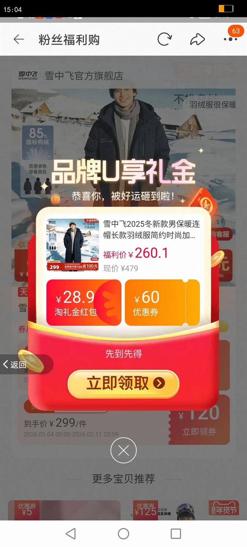 ѩ�з�2025���¿��б�ů��ñ�������޷���Լʱ�мӺ����װٴ�S�Ż�֤��