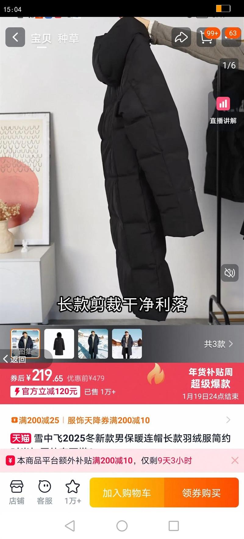 ѩ�з�2025���¿��б�ů��ñ�������޷���Լʱ�мӺ����װٴ�S�Ż�֤��