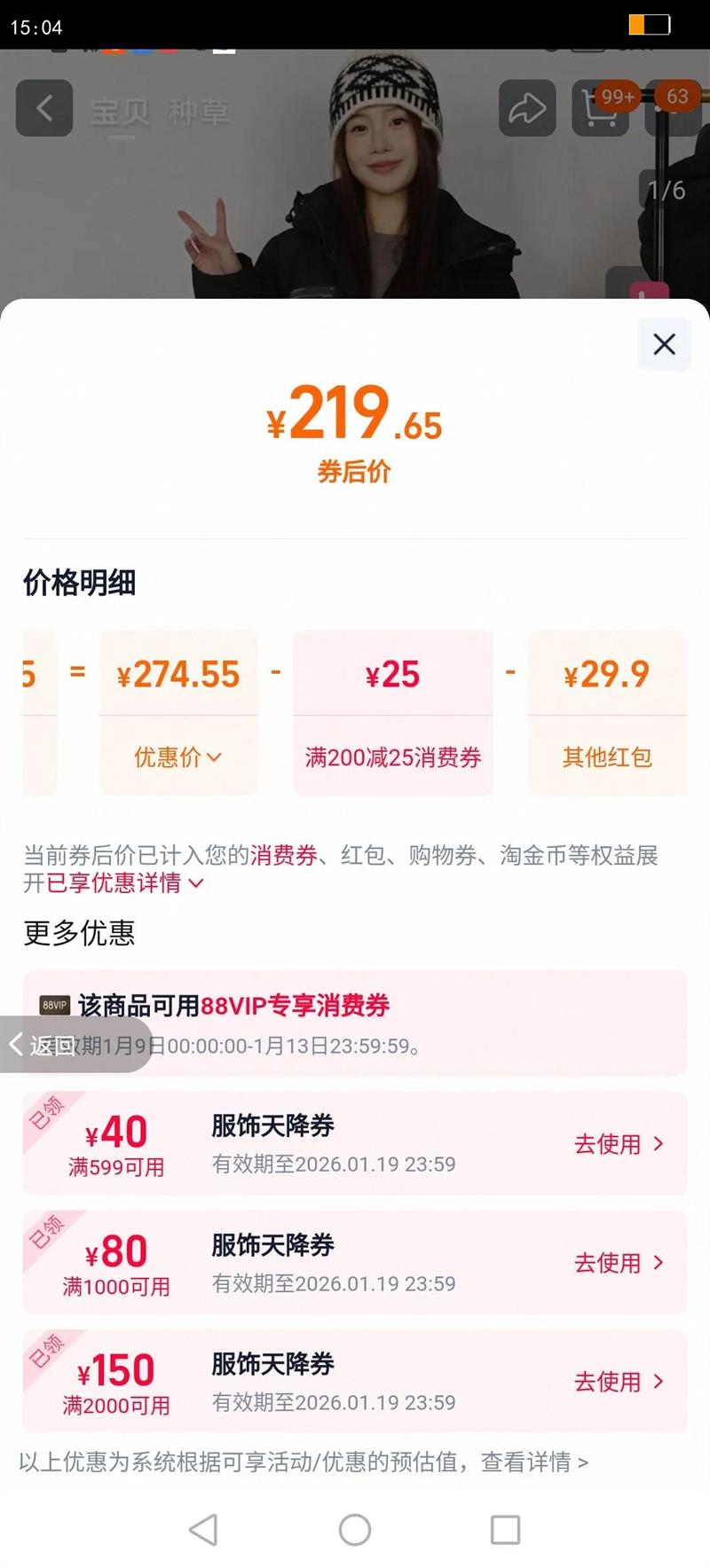 ѩ�з�2025���¿��б�ů��ñ�������޷���Լʱ�мӺ����װٴ�S�Ż�֤��