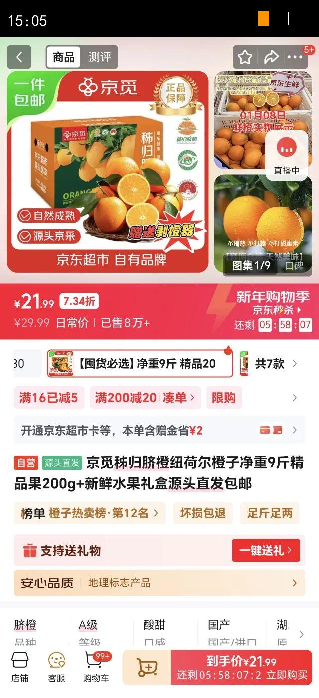 �����������Ŧ�ɶ����Ӿ���9�ﾫƷ��200g ����ˮ�����Դͷֱ�������Ż�֤��