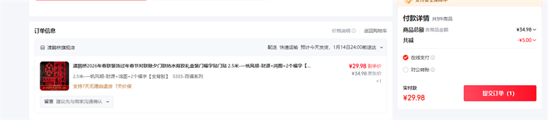 ��ȵ��2026������¿�������ڶ���Ԫ��ҹ��ˮ�������װ�Ŷ��Ӹ�����ճ 2.5��-һ����˳-��Դ ��ͼ 5303-�ٸ�ϵ���Ż�֤��