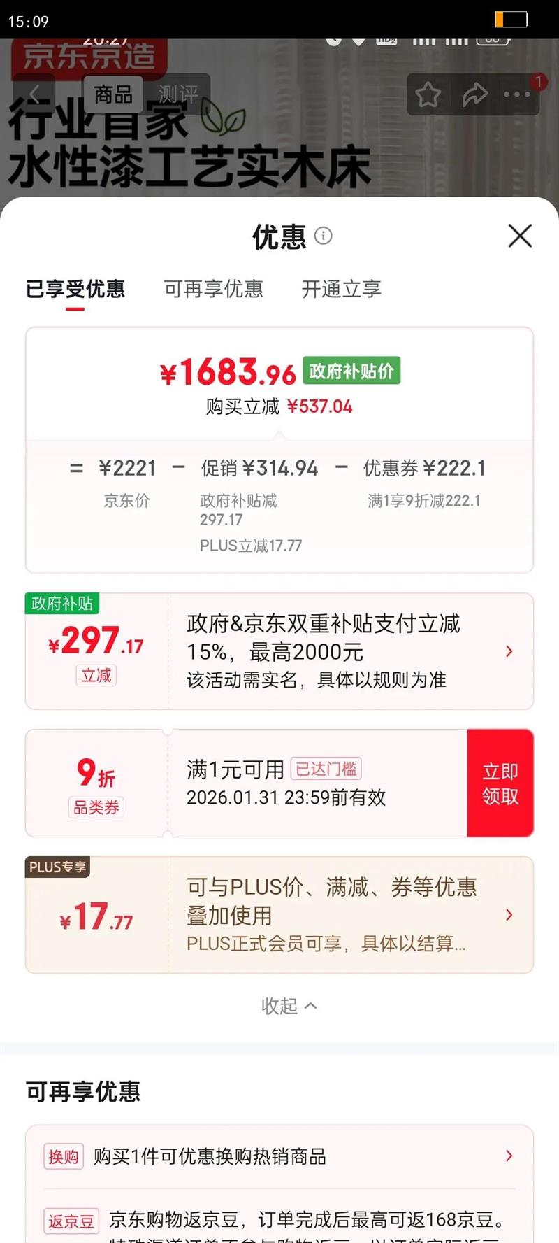 ������������ʵľ�� FAS����ľ���ҹ�� ҹ��������˫�˴�ԭľɫ1.8?���Ż�֤��