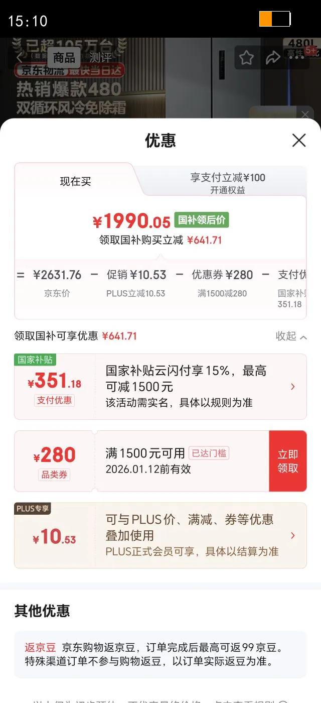 Midea/���� 480�� ʮ�ֶԿ��� ���� BCD-480WSPZM(E) �Ż�֤��