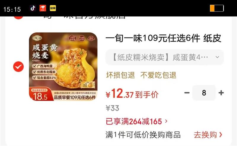 һѮһζ109Ԫ��ѡ6�� ֽƤ������ҹ�ó԰������ˮ�� ��ͯ�����ʳ���Ʒ ����˹����ɳ��ţ������280g 4ֻ�Ż�֤��