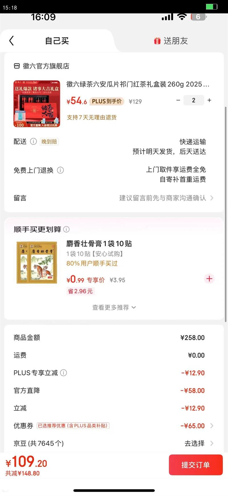 �����̲�������Ƭ���ź�����װ260g 2025�²��������������Ż�֤��