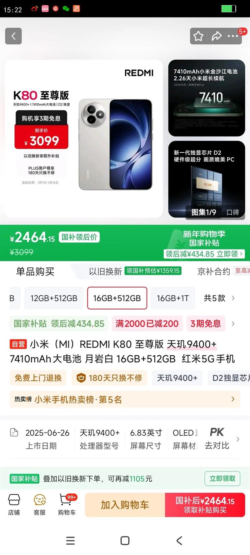 REDMI/���� K80 ����� �ֻ� ����9400  ���Ұ� 16 512G�Ż�֤��