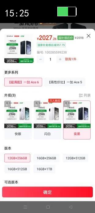 ONEPLUS/һ�� Ace 6 �ֻ� ���� 12 256G�Ż�֤��