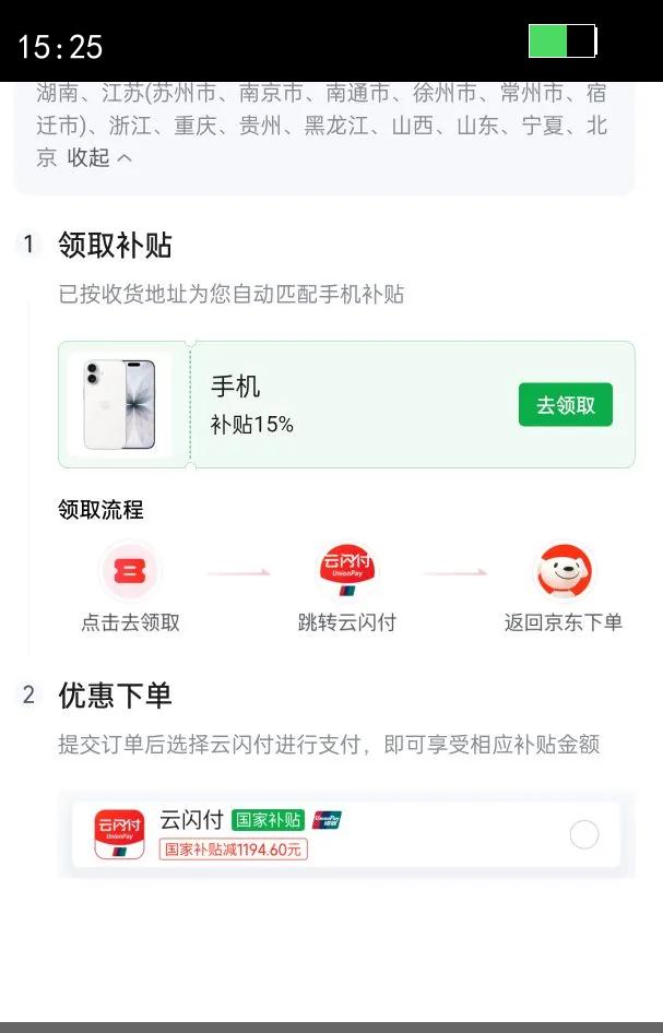 ONEPLUS/һ�� Ace 6 �ֻ� ���� 12 256G�Ż�֤��