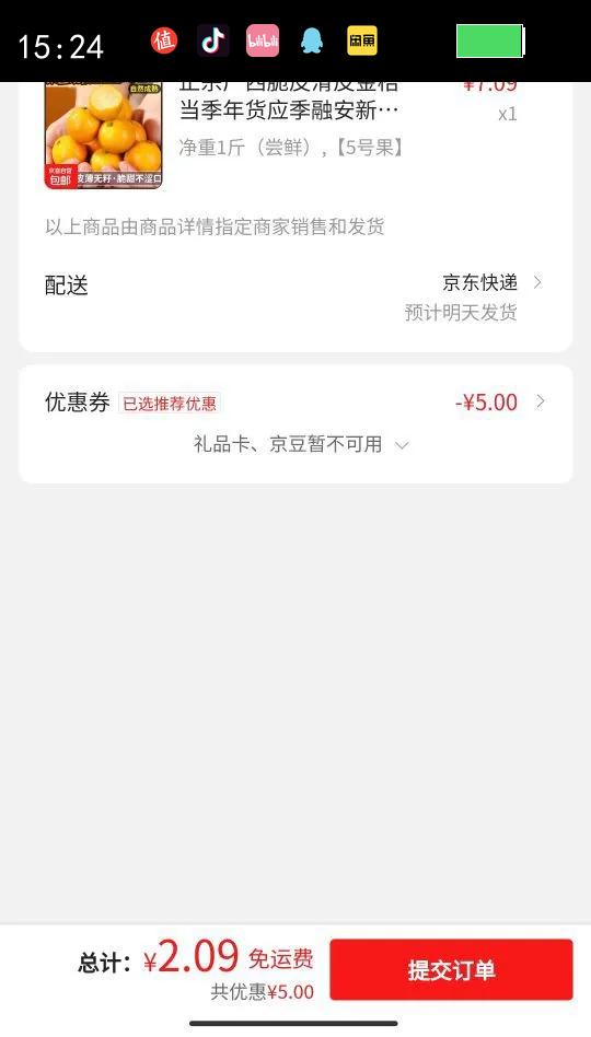 ���ڹ�����Ƥ��Ƥ��۵������Ӧ���ڰ������и�ˮ���������԰��� ����1����ʣ� 5�Ź��Ż�֤��