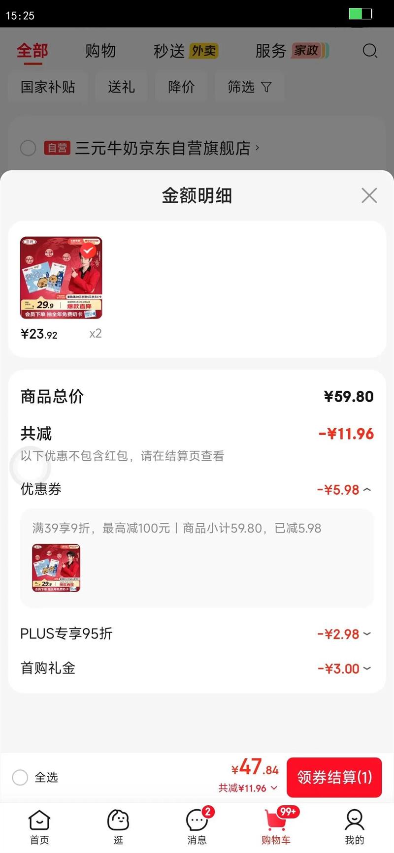 ��Ԫ С����ȫ֬ ����ש ��ţ�� 3.2g������ 200ml 24���Ż�֤��