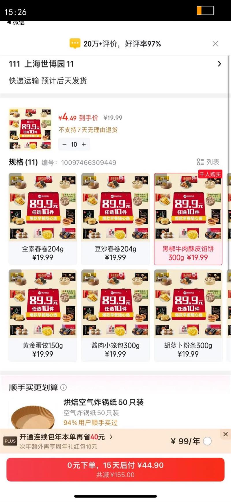 ˼����������ѡ ���Ʒ���� ������ʳ ������ ����С����300g�Ż�֤��