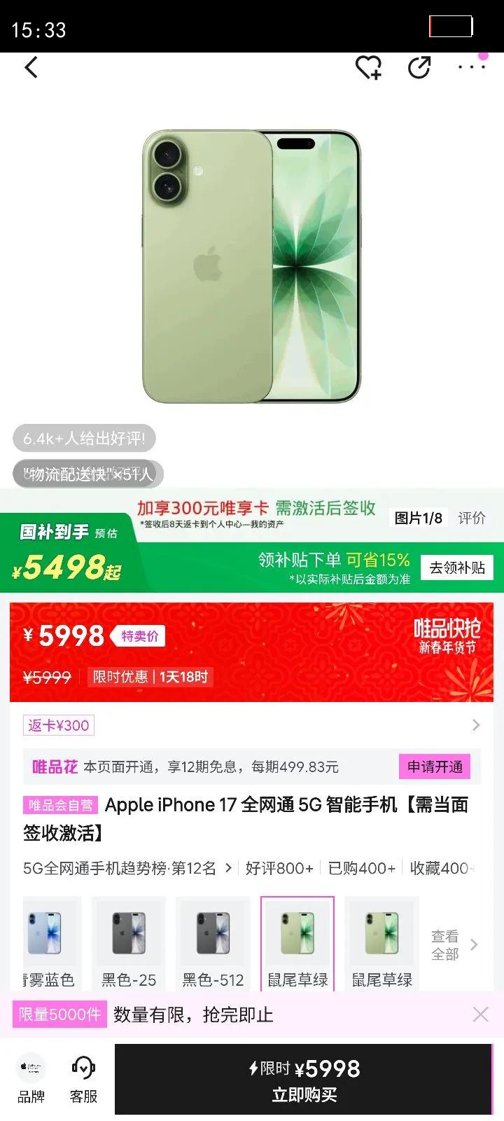 Apple iPhone 17 ȫ��ͨ 5G �����ֻ��赱��ǩ�ռ����Ż�֤��