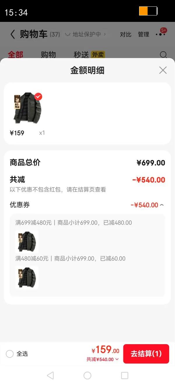 ���ǹ������޷���2025�����¿��ᱡ�������аٴ���籣ů������װ ���� L (175)�Ż�֤��