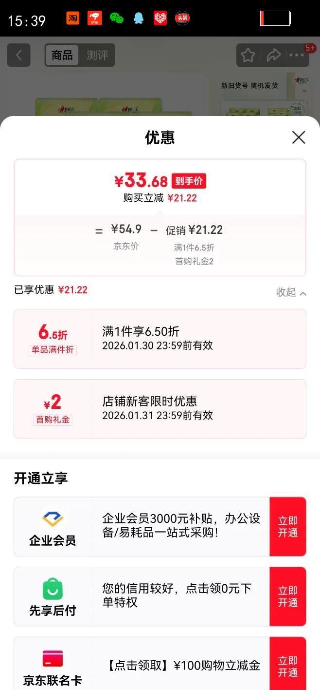 ����ӡ��ֽ ���ֽ ����˿�� 3��120��*24����M�� ֽ�����������ۣ��Ż�֤��