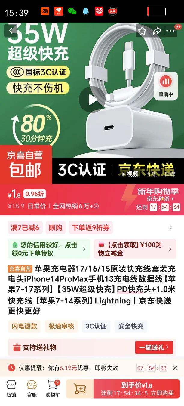 ƻ�������17/16/15ԭװ�������װ���ͷiPhone14ProMax�ֻ�13�����������ƻ��7-17ϵ�� 35W�������PD���ͷ 1.0�׿���� ƻ��7-14ϵ��Lightning�Ż�֤��