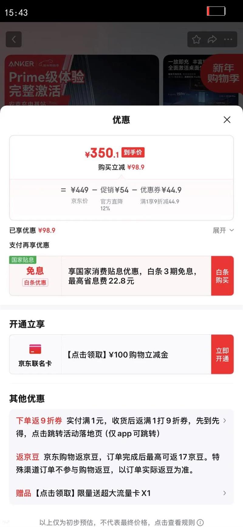 ANKER Prime���˳���������150W���ʳ��������֧��������������������ƻ���ֻ�����ƽ��ʼǱ��Ż�֤��