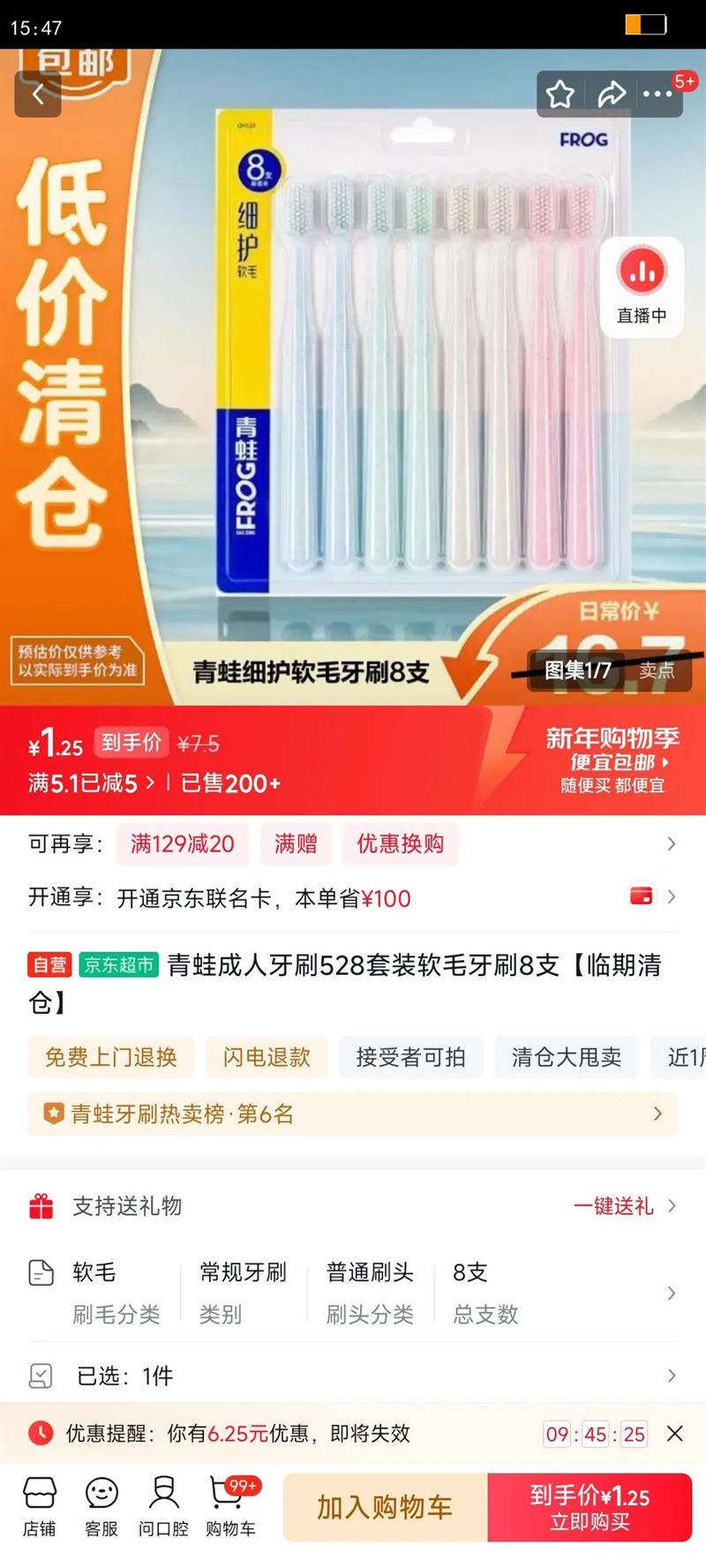 ���ܳ�����ˢ528��װ��ë��ˢ8֧��������Ż�֤��