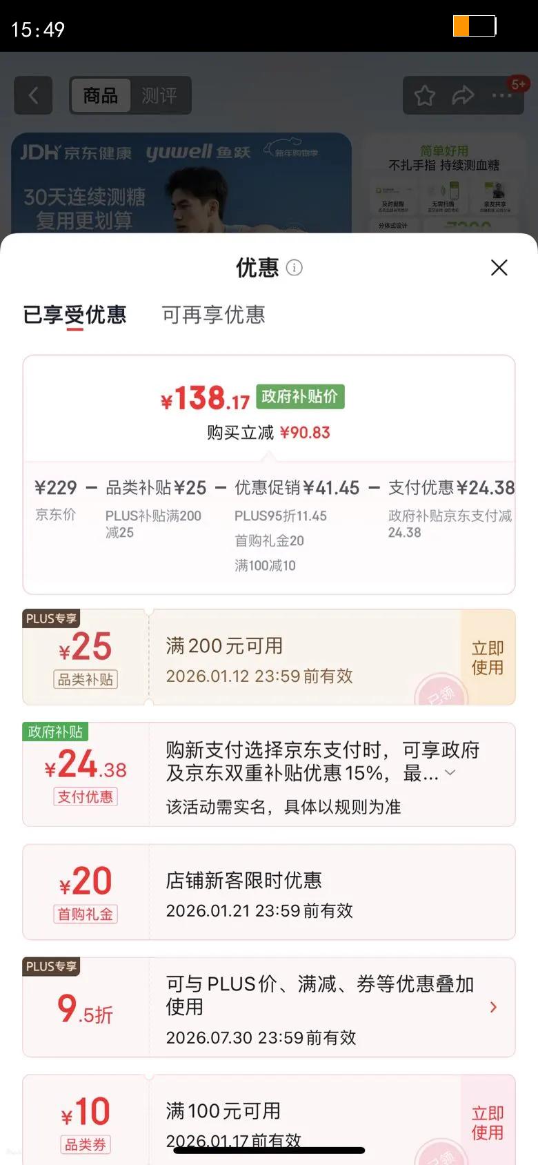 ��Ծ�����Ƕ�̬Ѫ����15������������װ1������ 2̽ͷ�Ż�֤��