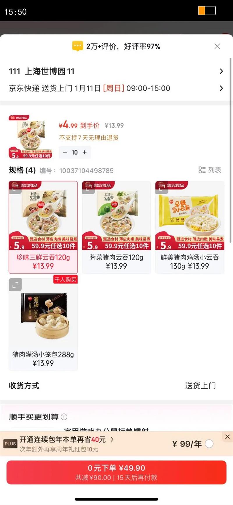 ˼���ٶ���� ����С���� 120gԼ15ֻ ����ٶ�ʳƷ �������С����288g�Ż�֤��