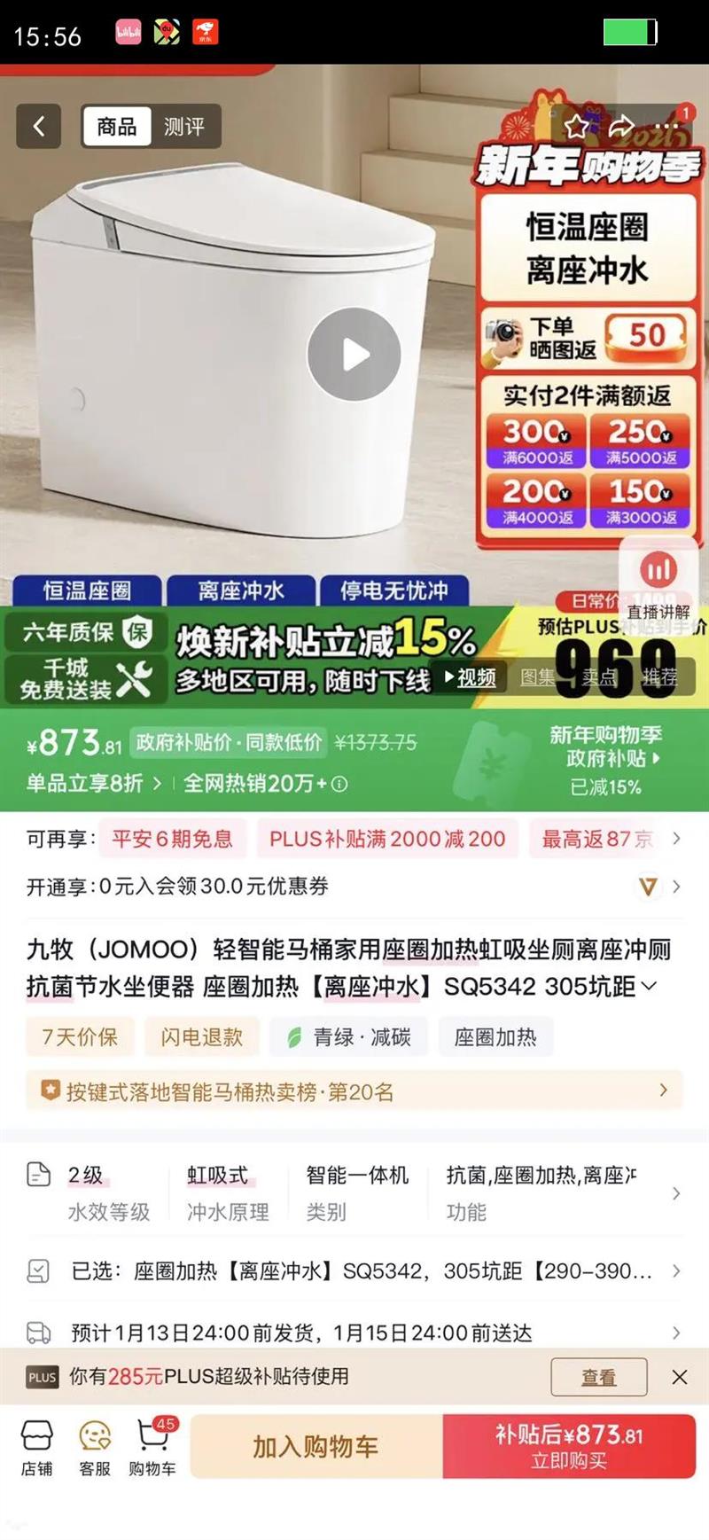 ������JOMOO����������Ͱ������Ȧ���Ⱥ�������������޿�����ˮ������ ��Ȧ����������ˮSQ5342 305�Ӿ�290-390����ѡ���Ż�֤��