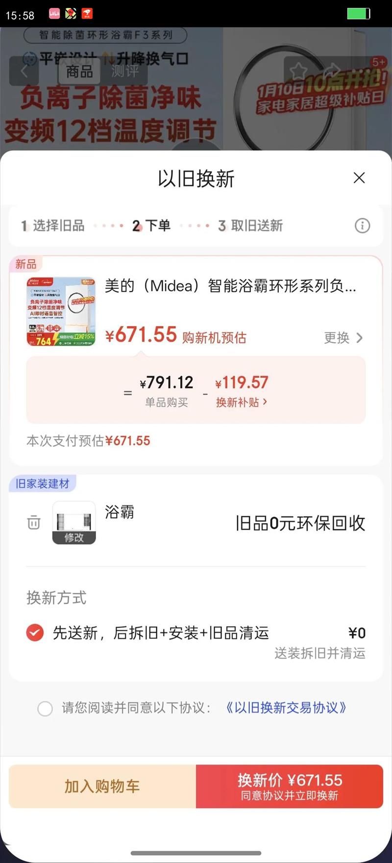 ���ģ�Midea������ԡ�Ի���ϵ�и����ӳ�����ʱ��������ů��ȡů��F3ԡ���������Ż�֤��