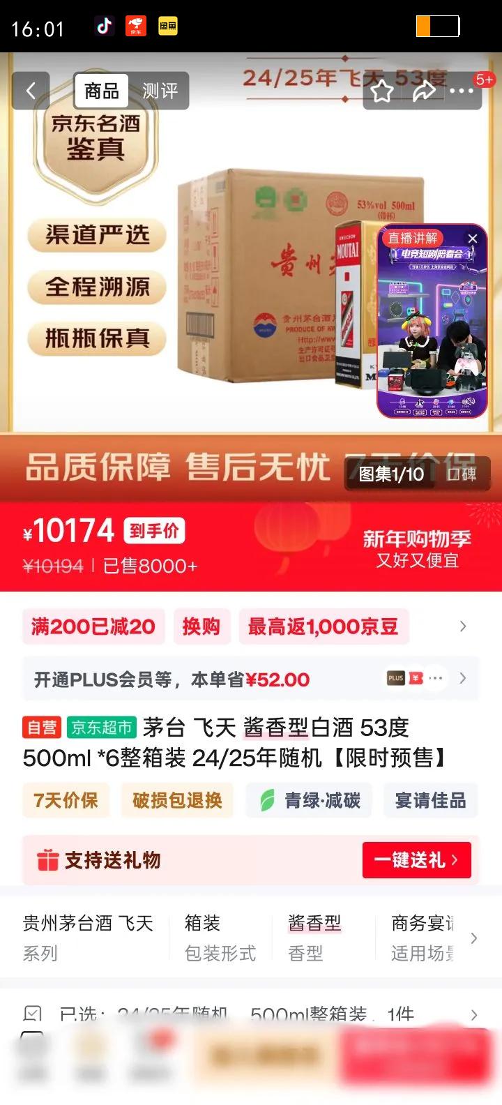 moutai/ę́ ����ę́ 53?������ 500ml 6ƿ�Ż�֤��