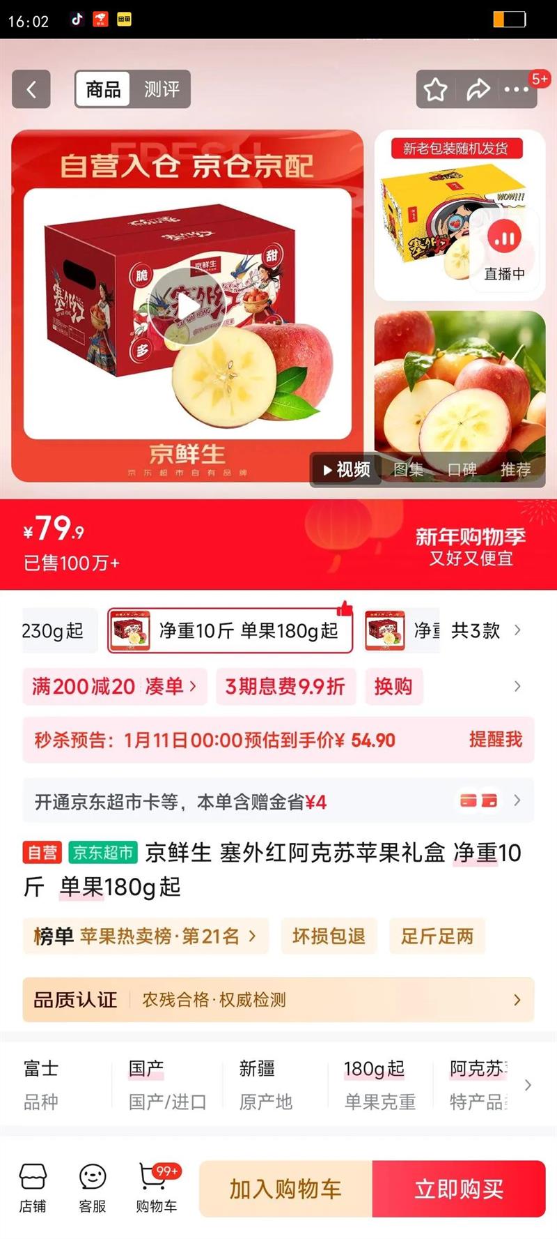 ������ ����찢����ƻ����� ����10��  ����180g���Ż�֤��