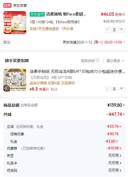 �����ֽ ��Face����3��150��*24�� S�� ��ʪˮ����������ֽ ����ֽ���Ż�֤��