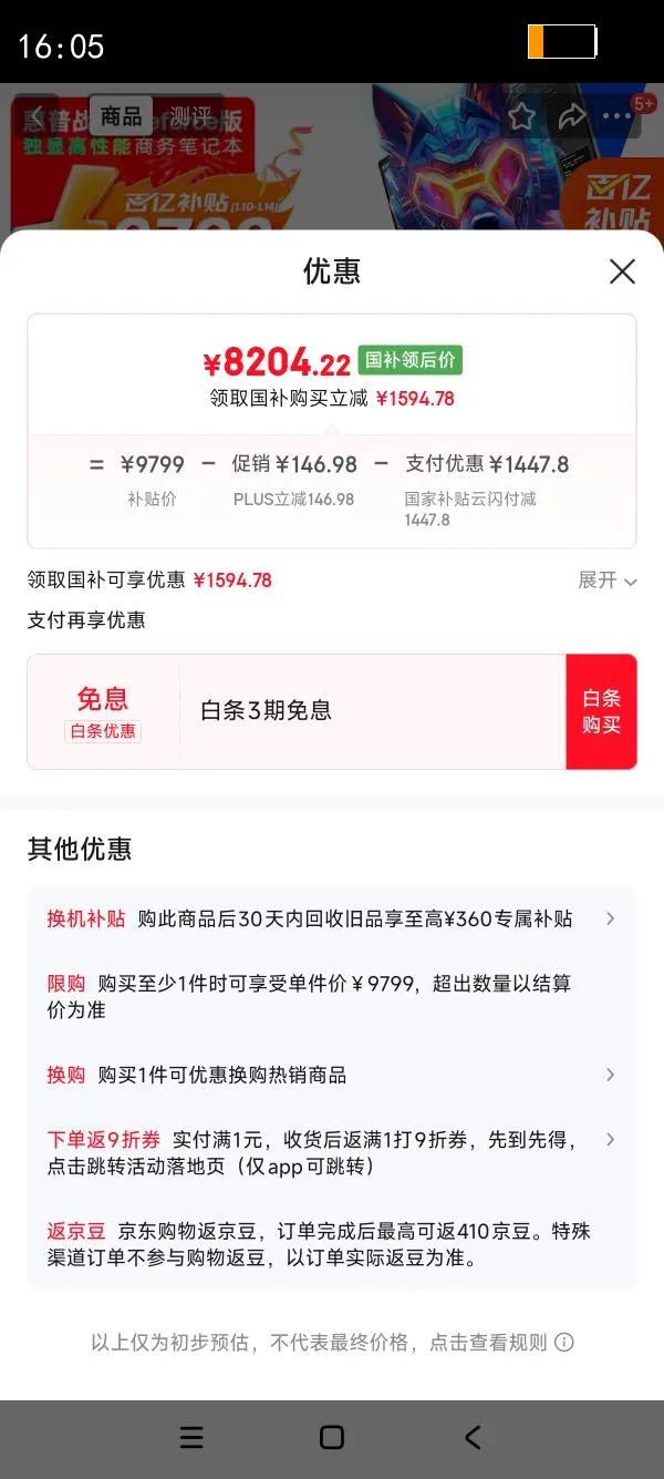 ���� ս99 16Ӣ�� Ultra7-255H RTX5060 120Hz ��Ϸ�� 32G 1T  ���ӻ��Ż�֤��