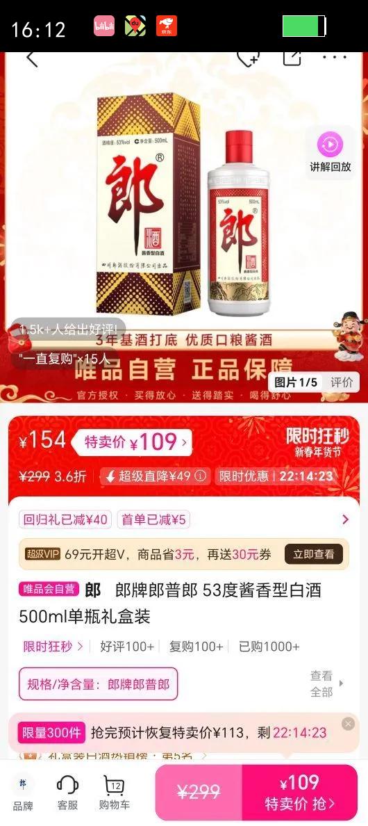 ��   ���������� 53�Ƚ����Ͱ׾�500ml��ƿ���װ�Ż�֤��