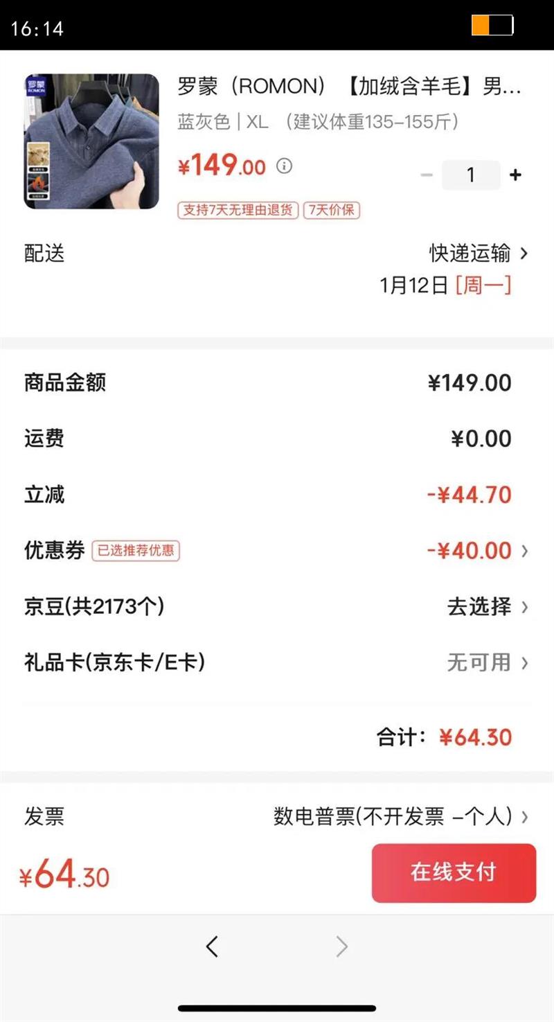 ���ɣ�ROMON������ë�м��޼Ӻ������ë�¶�����ů������ʿ��֯�������װ���� ����ɫ 2XL ����������155-170��Ż�֤��