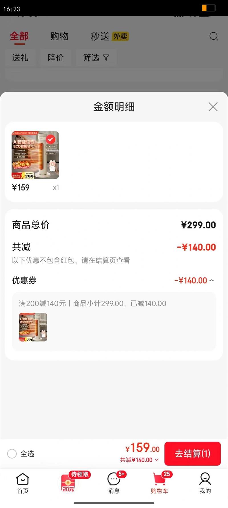 �����أ�AIRMATE��ů�������ȡů��ʯīϩ���ܿ��½�������Զ��ң�ص�ů����ʽ3�����¿ɲ�ϴ ʯīϩ����ң�ؿ� AI����������ʯīϩ����/�����¿�2100W�Ż�֤��