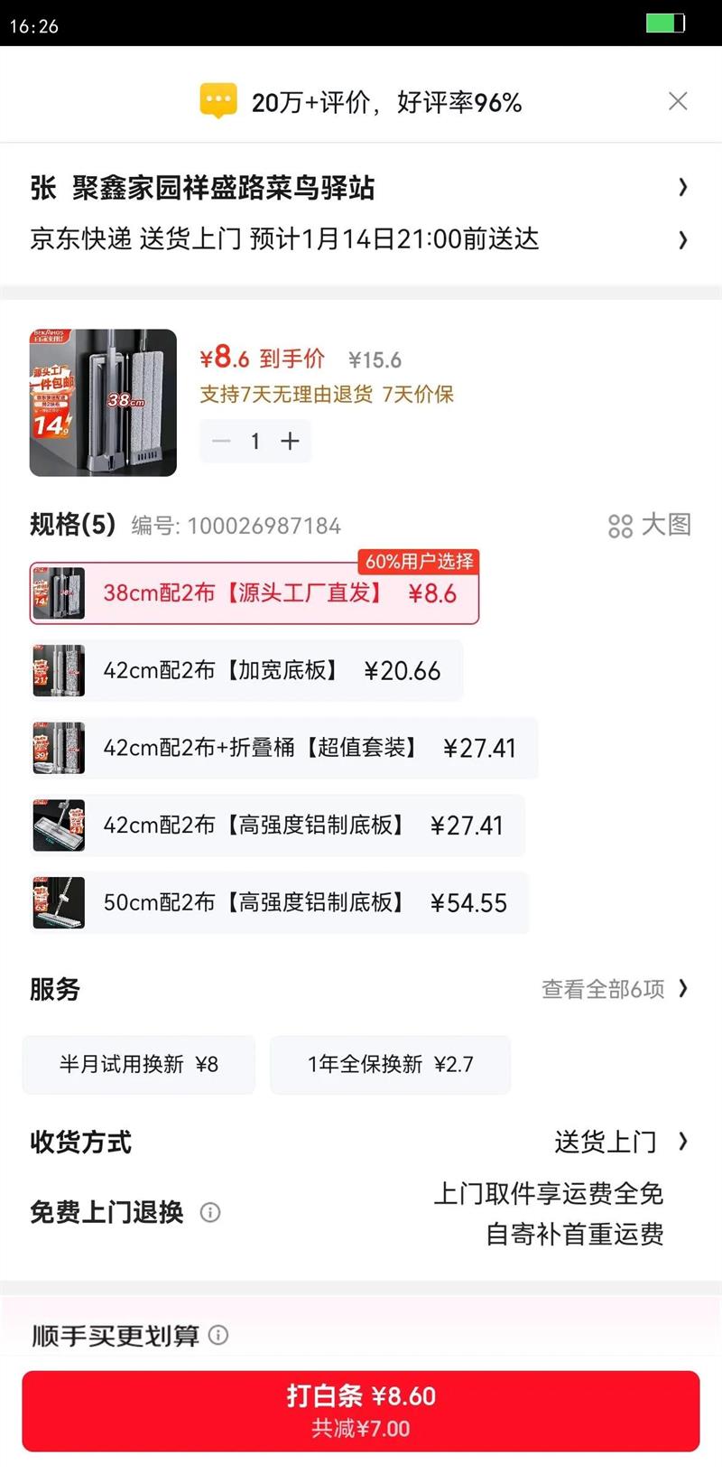 �ټҺ���ƽ���ϰ�38cm2���������˶ղ��ϸ�ʪ�����Զ��ص� Դͷֱ�� �����Ż�֤��