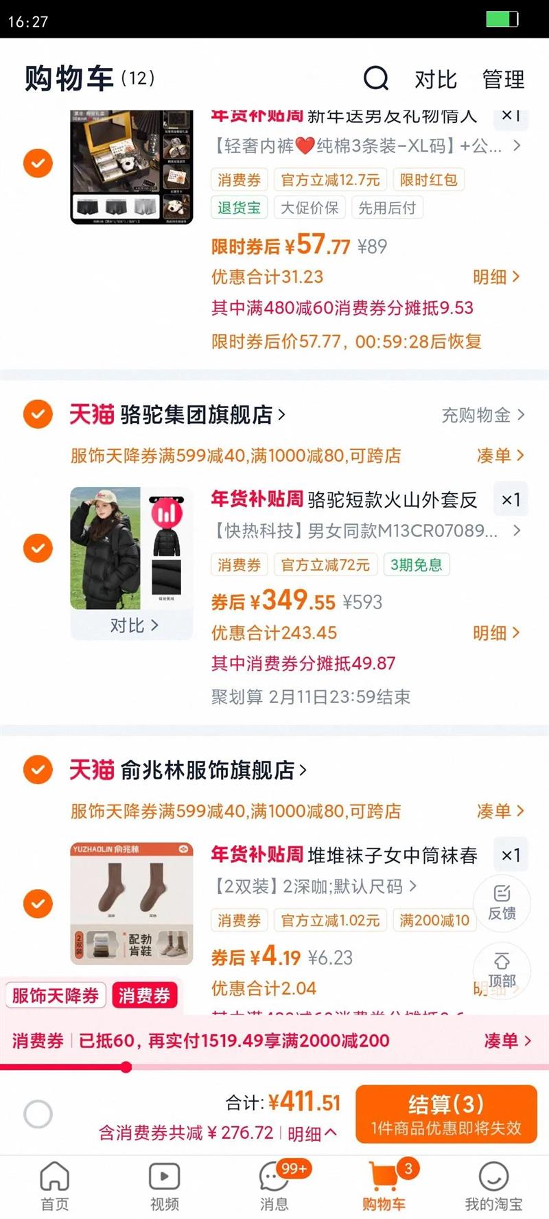 ���ջ�ɽ���޷�Ůװ2025�ﶬ����Ӻ�ů���׶̿��������Ůͬ���Ż�֤��