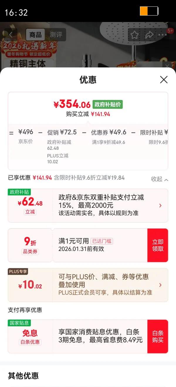 ������ԡ������װ ��ͭ������ѹ��ԡ������װ�ֳֶ�����²���15%�Ż�֤��