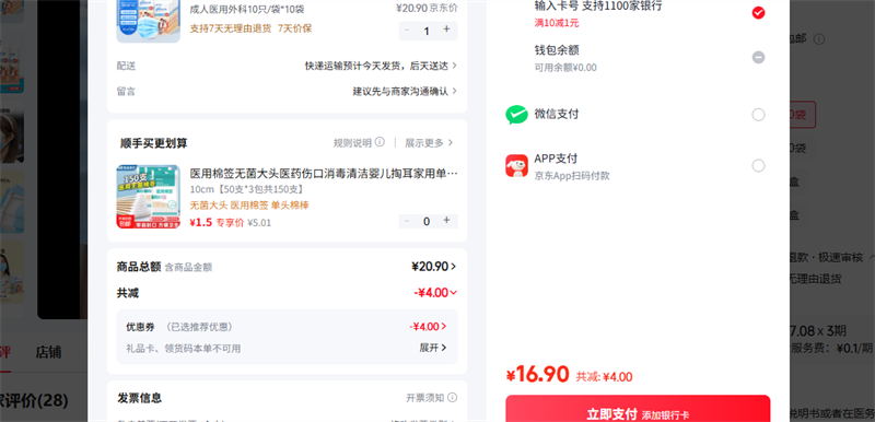 ��ʿ�� ����ҽ�����10ֻ/��*10���Ż�֤��