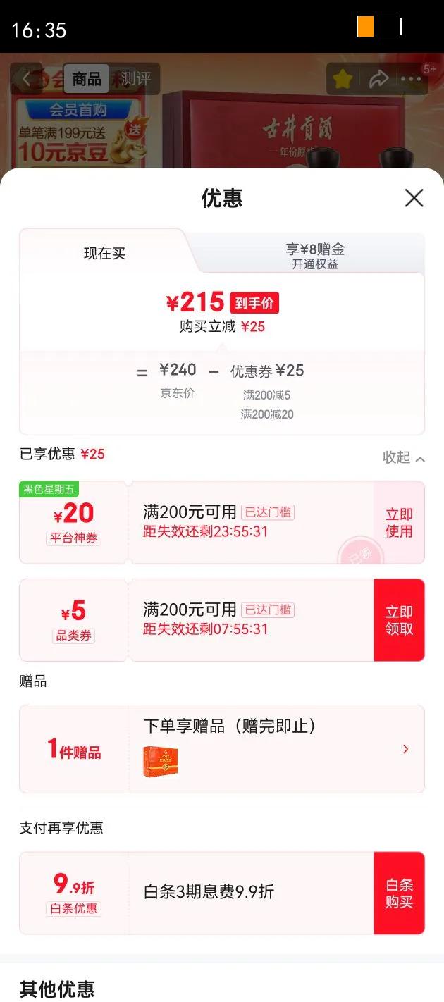 �ž����� ���ԭ����5? 50?Ũ���� 500ml 2ƿ�Ż�֤��