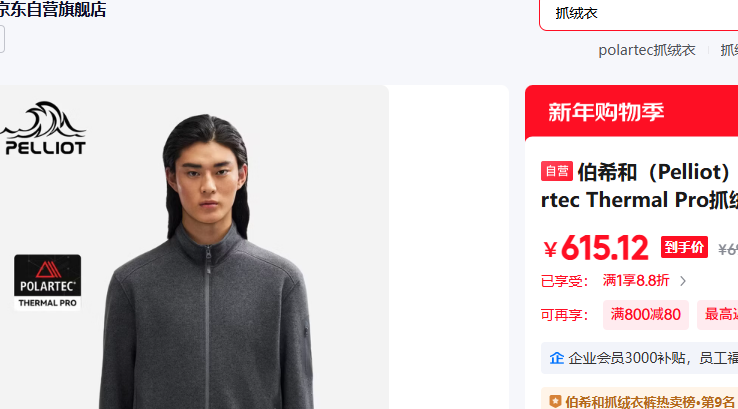 Polartec Thermal Proץ���� 115351022��XL�Ż�֤��