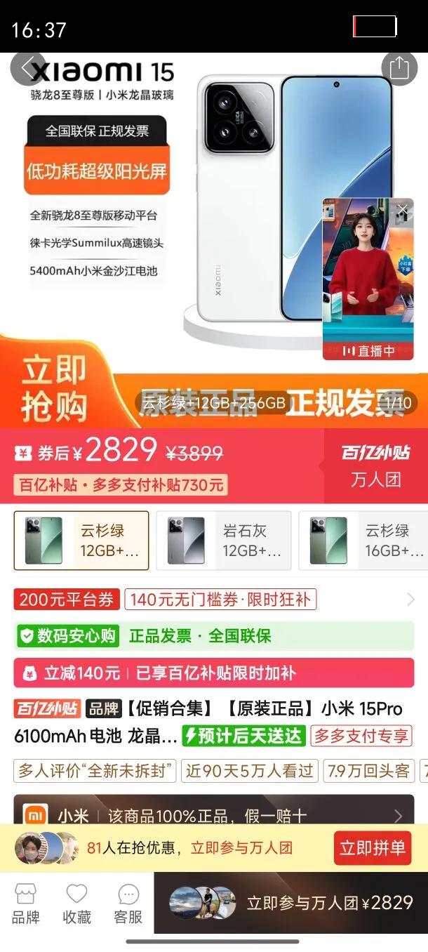 ԭװ��ƷС��15Pro ����8���� 6100mAh��� ��������2.0�Ż�֤��