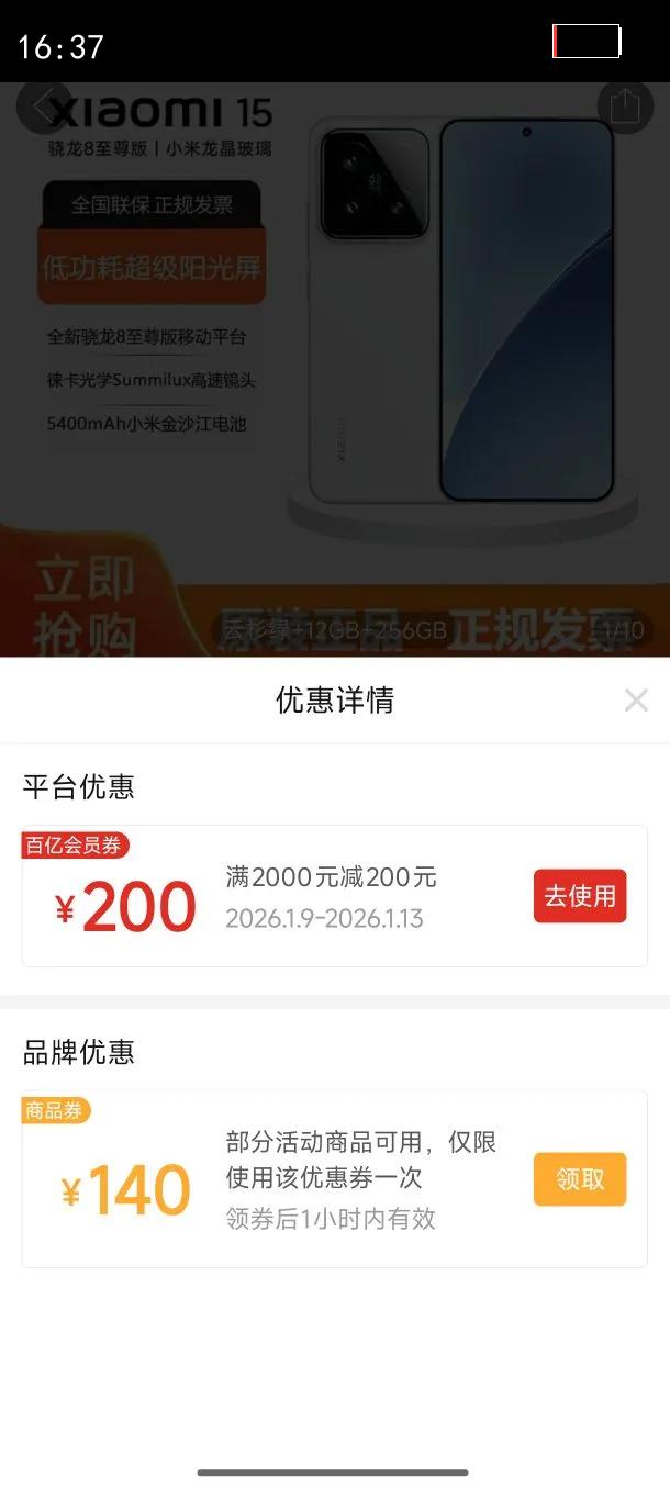 ԭװ��ƷС��15Pro ����8���� 6100mAh��� ��������2.0�Ż�֤��