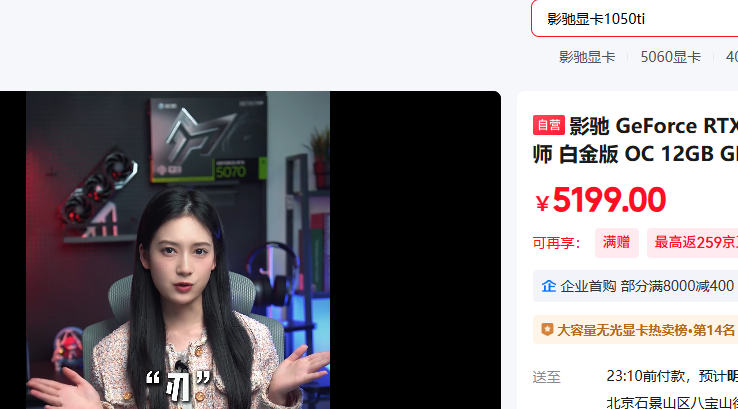 Ӱ��RTX 5070������ʦOC 12GB�Ż�֤��