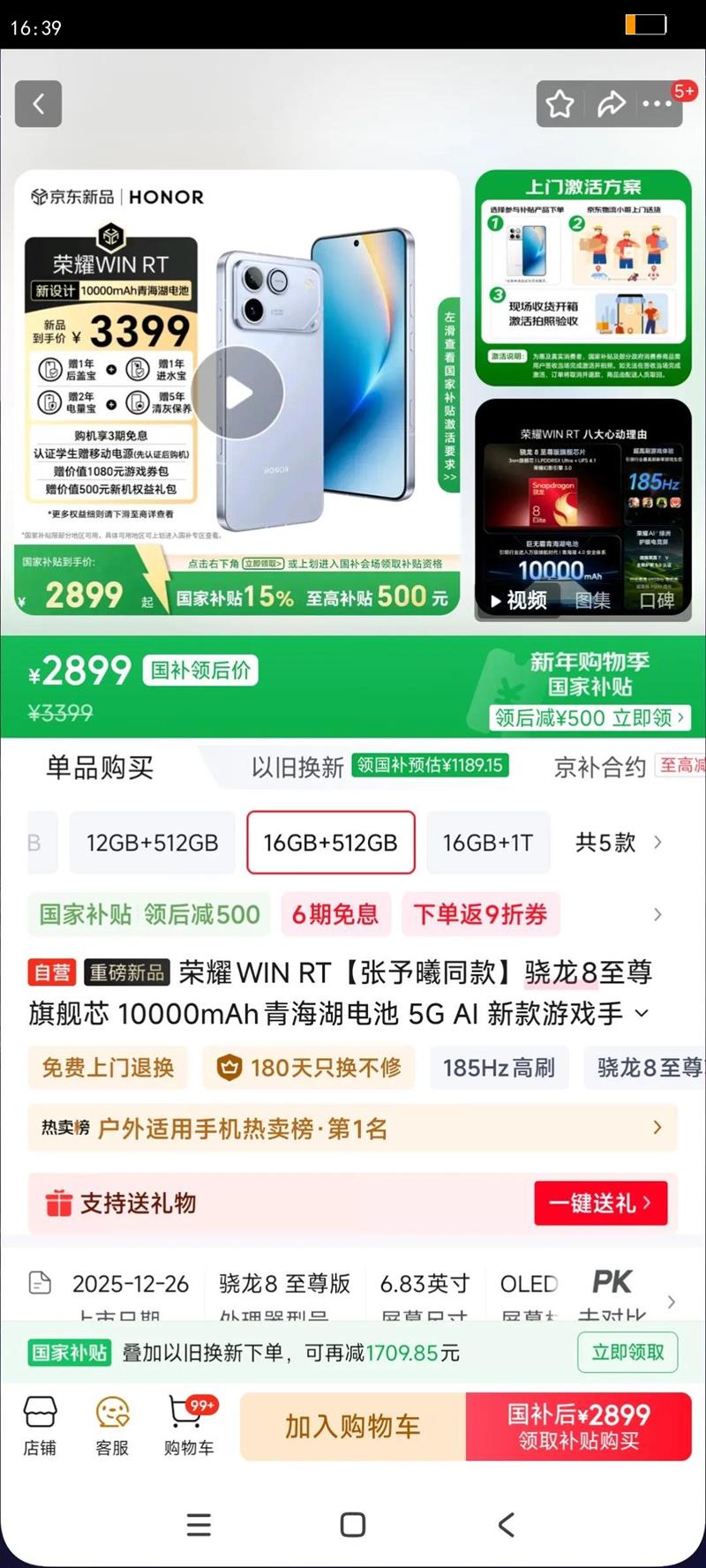 ��ҫ WIN RT �ֻ� ������ 16 512G�Ż�֤��