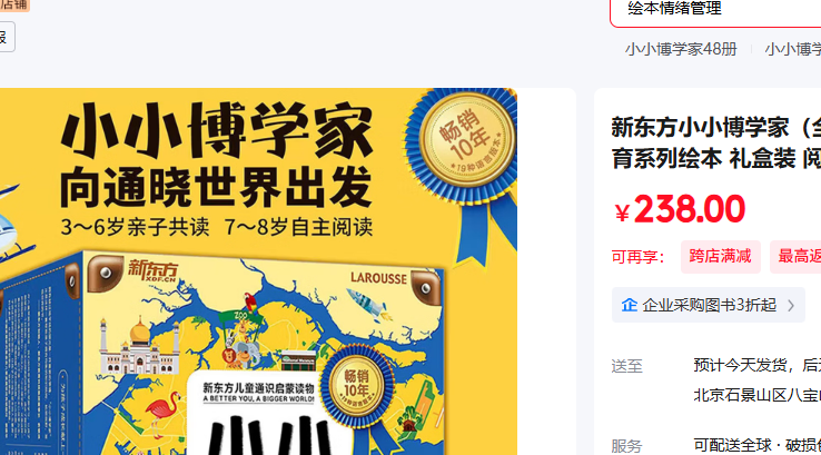 �¶���С��ѧ�� ȫ48�� ͨʶ����ϵ�л汾 ���װ �Ķ��ƹ��˰����Ƽ� 3�Ż�֤��